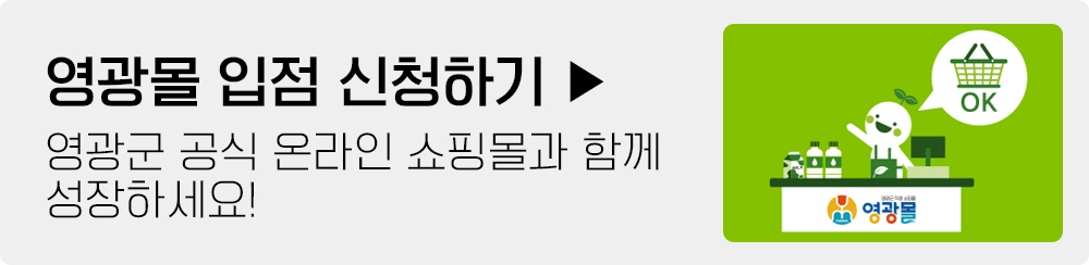 입점신청