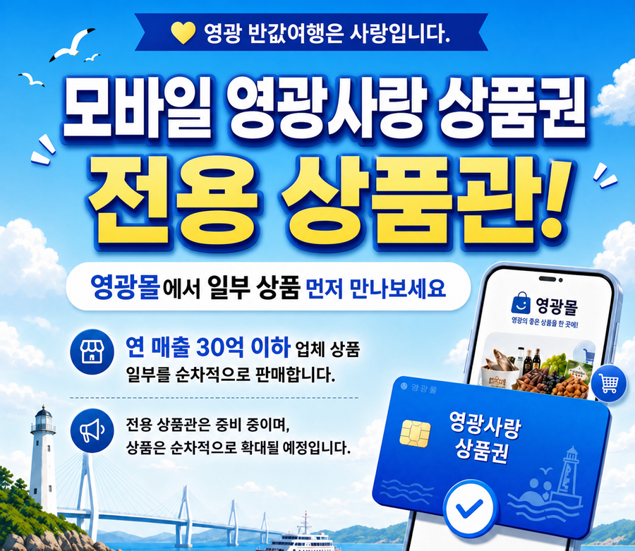 모바일상품권