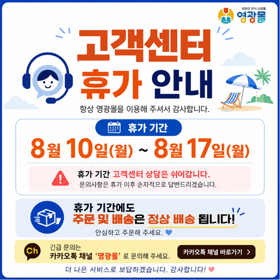 휴가 안내