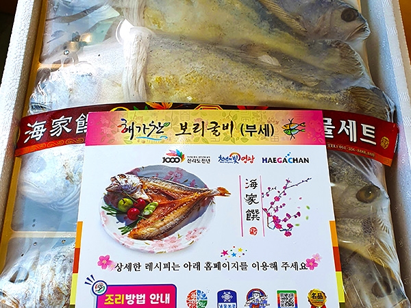 (해가찬굴비) 선물용 보리굴비(부세) 전제품 장보기(5미~10미 )