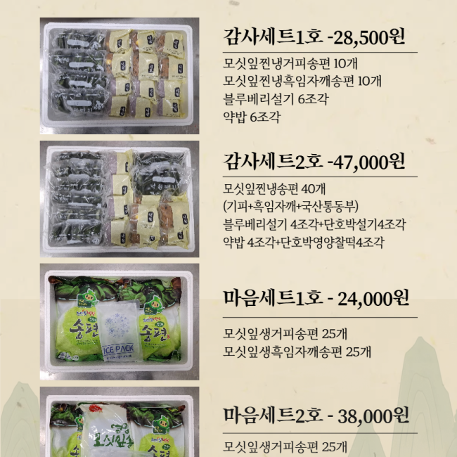 (낙원떡집)추석선물 마음세트
