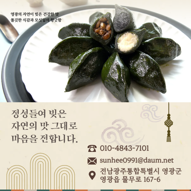 (낙원떡집)추석선물 감사세트