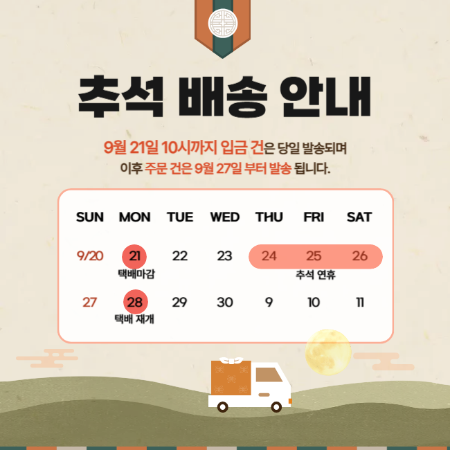 (낙원떡집)추석선물 감사세트