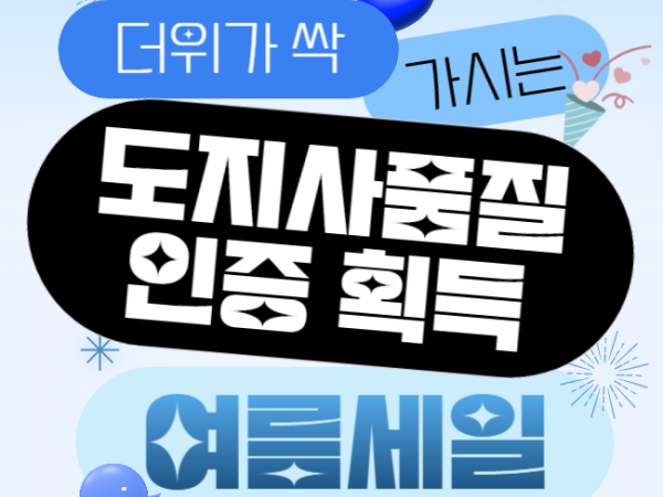 (협동조합들샘) 찰보리콩모시개떡