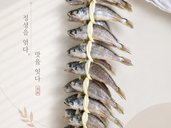 (연수굴비) 산지직송 가정용 실속형세트 1.4kg  (20미)