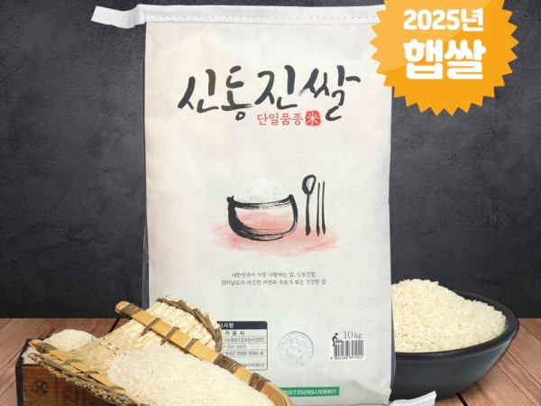 (영광군농협)  당일도정 영광군에서 자란 25년 신동진쌀 10kg GPA인증