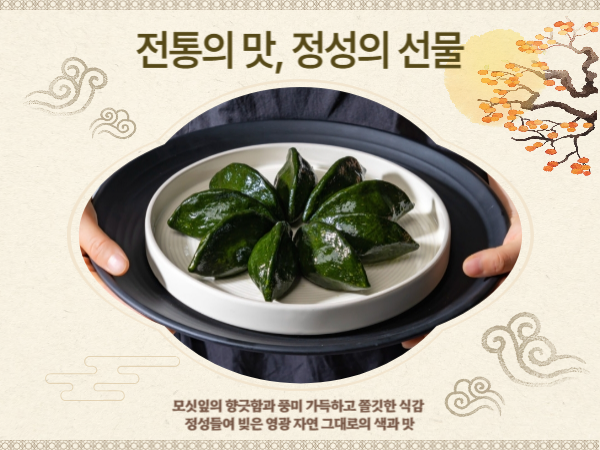 (낙원떡집)추석선물 감사세트