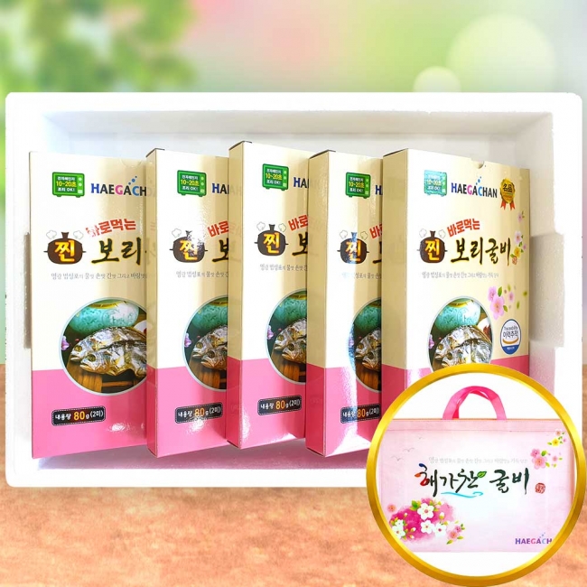 (해가찬굴비) 찐보리굴비(국내산) 전제품 장보기 / 5팩10미 