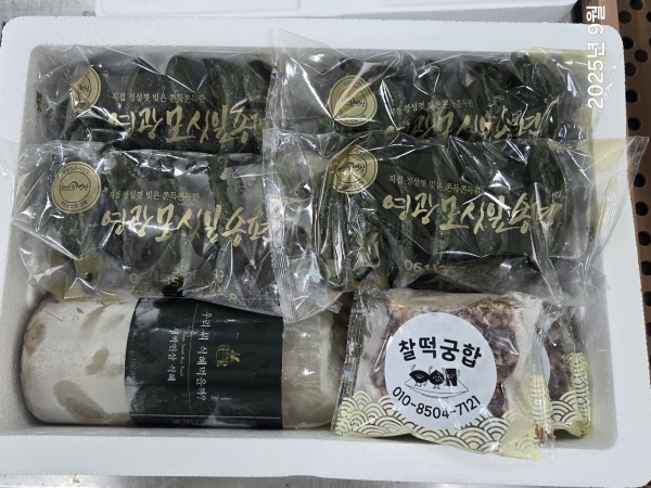 (찰떡궁합) 영광  모싯잎송편 선물세트 2호 