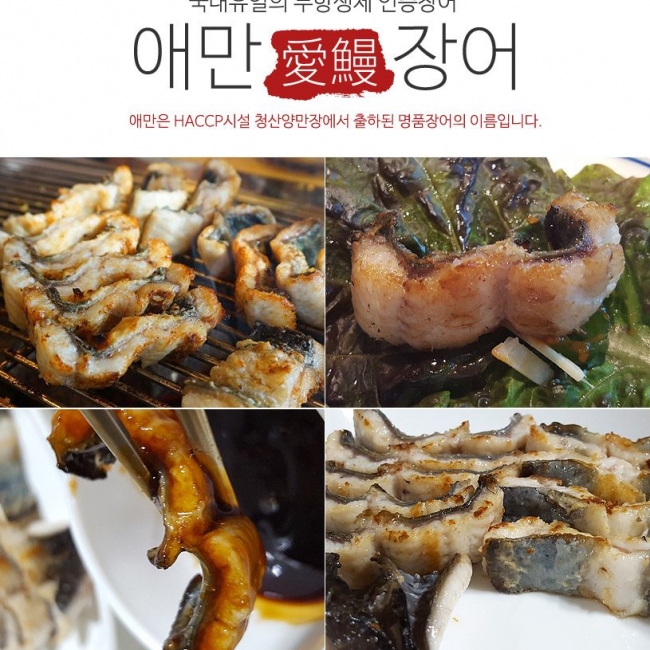 (애만장어) 국내산 무항생제 민물장어 3kg