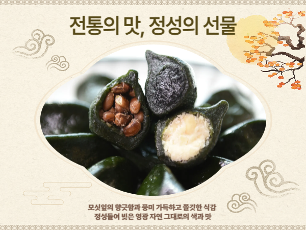 (낙원떡집)추석선물 마음세트