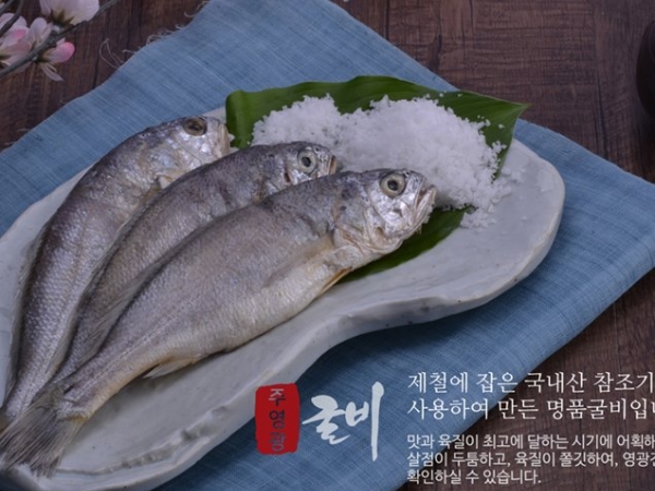 (주영광굴비) **추석맞이**백화점퀄리티 국내산  프리미엄 법성포 영광굴비 명품 굴비선물세트 1.4kg  10미