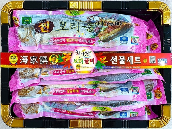  (해가찬굴비) 선물용 찐보리굴비(부세) 전제품 장보기(5미~10미 )