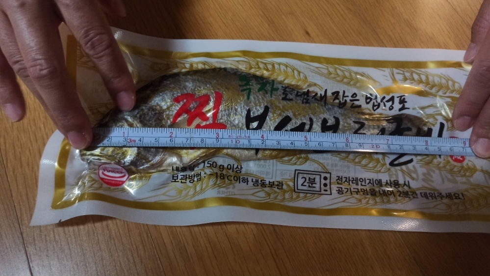 (그린영광굴비) 녹차 찜보리굴비 3호세트 (5미·10미 선택)