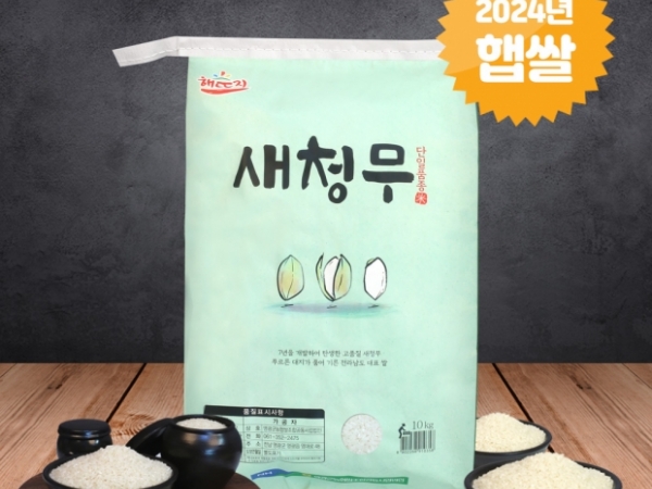 (영광군농협) GAP인증 영광군에서 자란 24년 새청무쌀 20kg