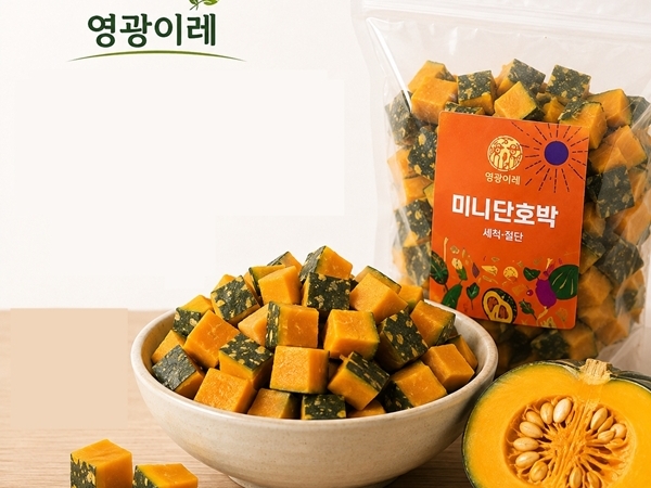[영광이레] 세척·절단 미니단호박 1kg