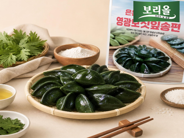 (협동조합들샘) 영광모싯잎 송편