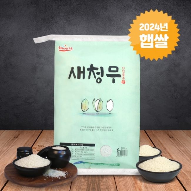 (영광군농협) GAP인증 영광군에서 자란 24년 새청무쌀 10kg
