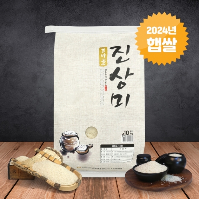 (영광군농협)영광군에서 자란 24년 굴비골진상미 10kg