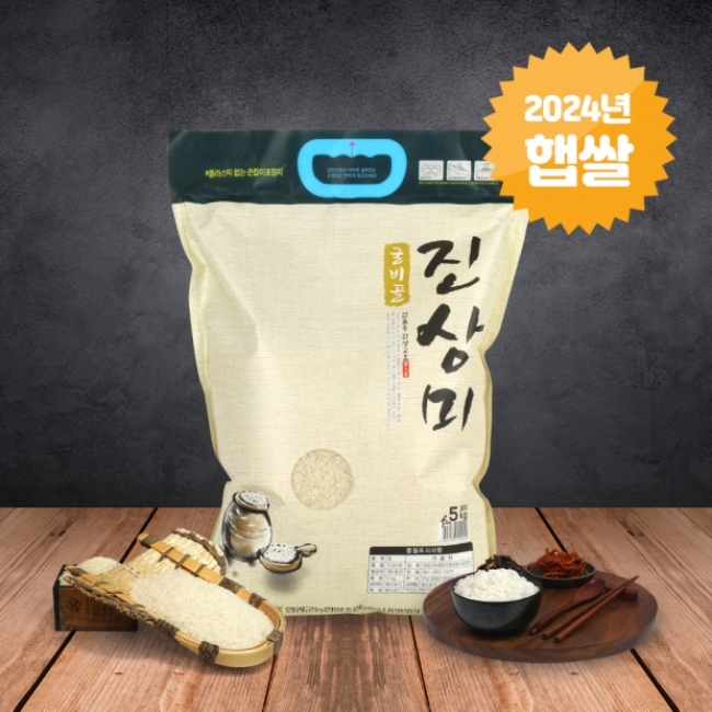 (영광군농협)영광군에서 자란 24년 굴비골진상미 5kg 