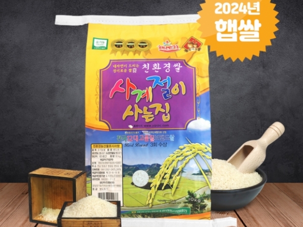 (영광군농협)영광군에서 자란 24년 사계절이사는집 10kg