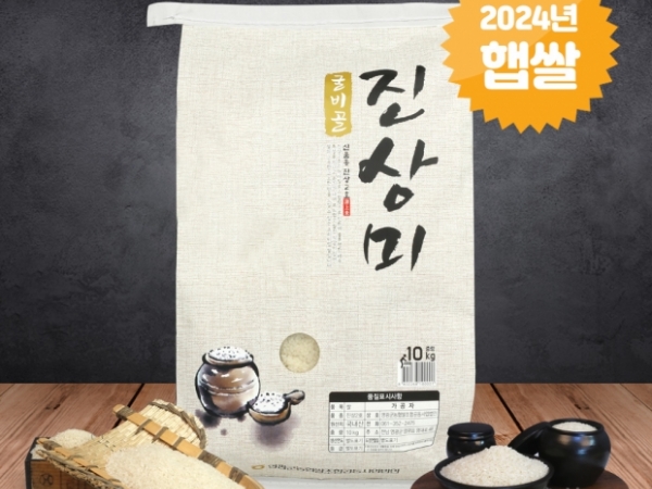(영광군농협)영광군에서 자란 24년 굴비골진상미 10kg