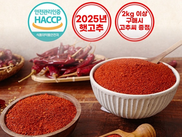 (고추마을) [24년산 국내산 햇고추] 일편단심 태양초 햇고춧가루 500G 한근