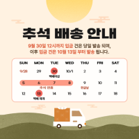 (낙원떡집) 추석선물 세트
