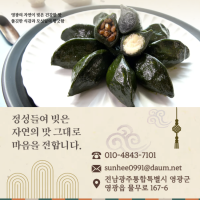 (낙원떡집)추석선물 마음세트