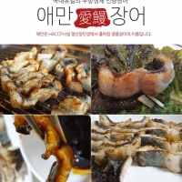 (애만장어) 국내산 무항생제 민물장어 3kg