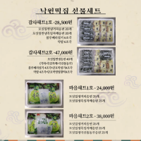 (낙원떡집)추석선물 감사세트