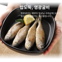 (주영광굴비)**추석맞이**국내산 법성포 영광굴비 가정용 참조기굴비 실속세트 1.4kg 20미