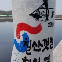 (해창소금) 영광 칠산갯벌 천일염 20kg 10kg
