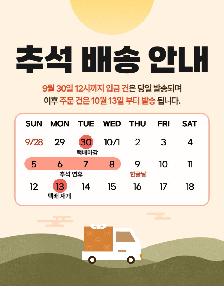 (낙원떡집) 추석선물 세트