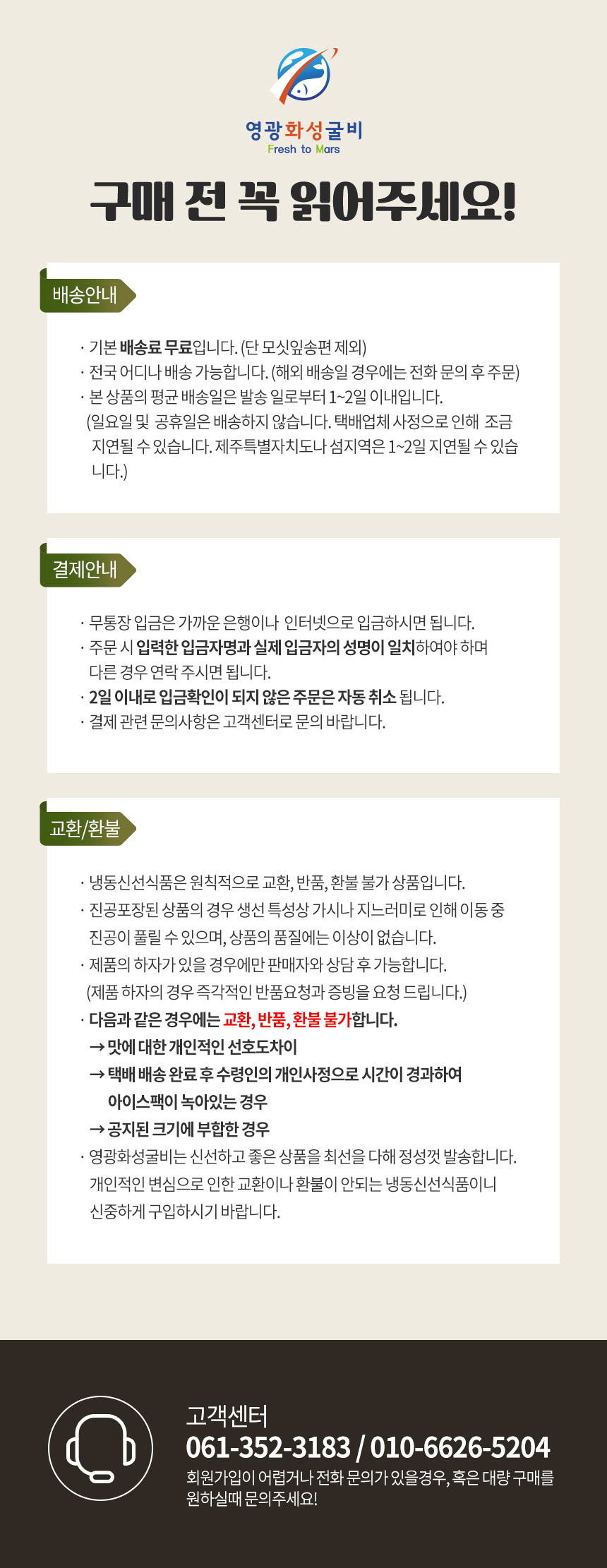 (화성굴비)가정용굴비1호~4호
