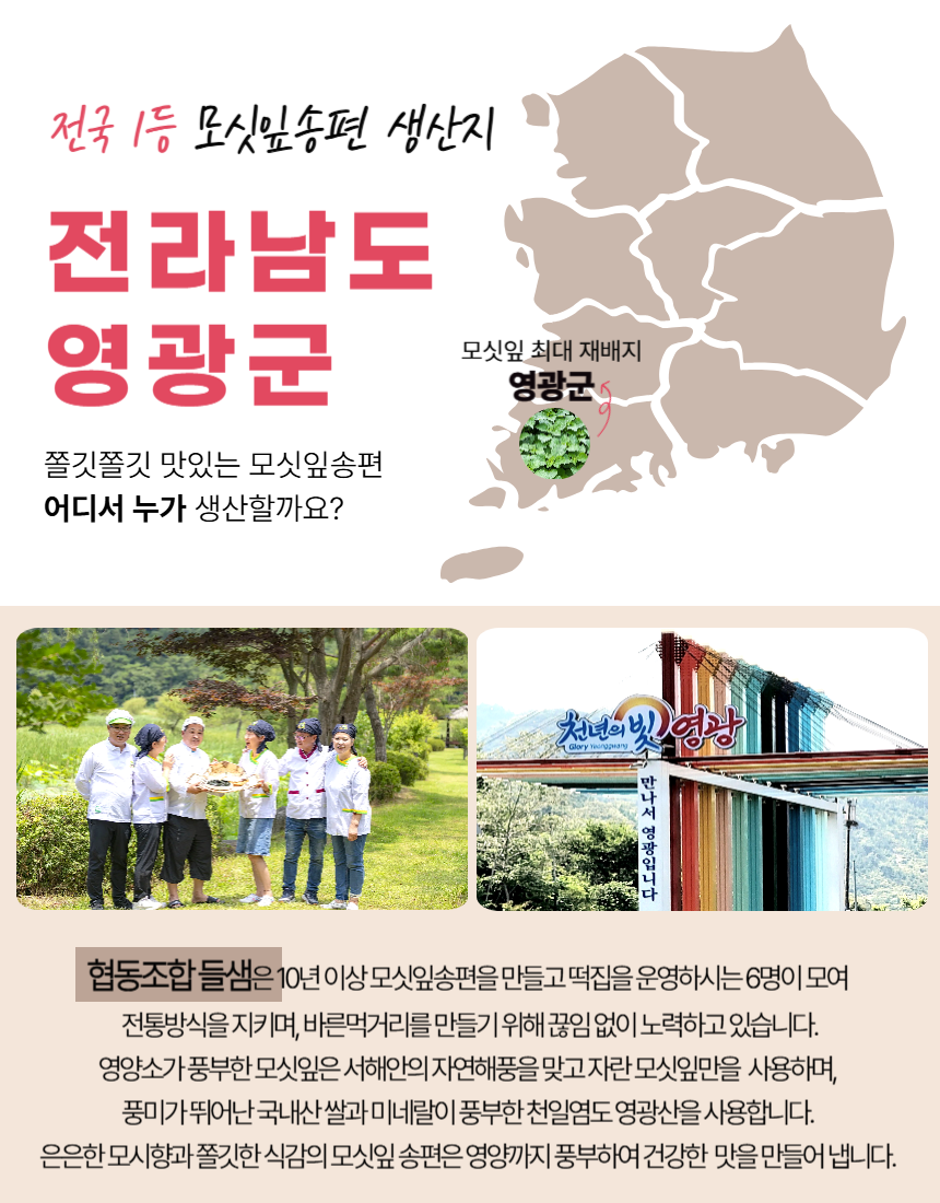 (협동조합들샘) 딸기잼설기떡 아침대용 영양간식 1KG
