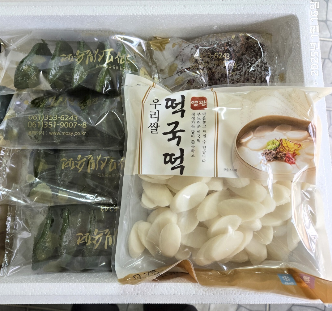 (찰떡궁합) 모싯잎송편 떡 선물세트 