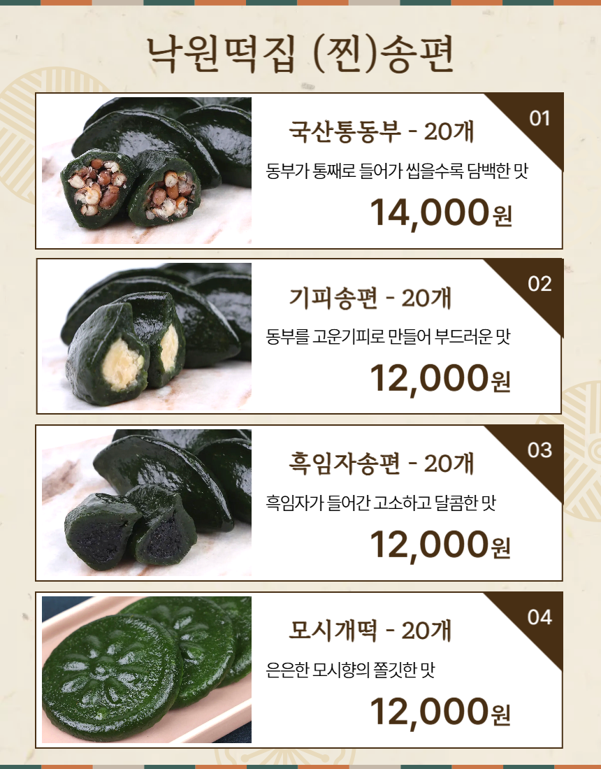 (낙원떡집)추석선물 마음세트