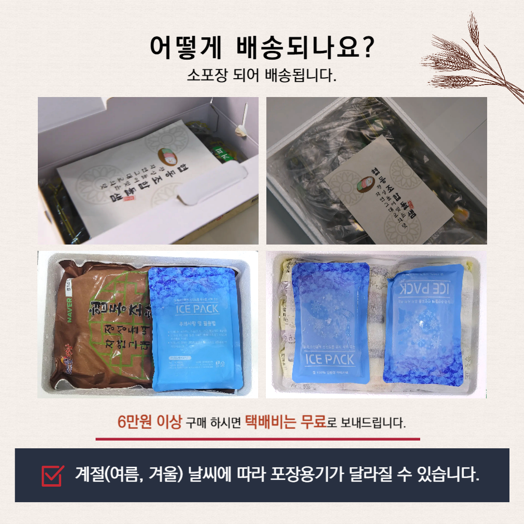 (협동조합들샘) 찰보리콩모시개떡