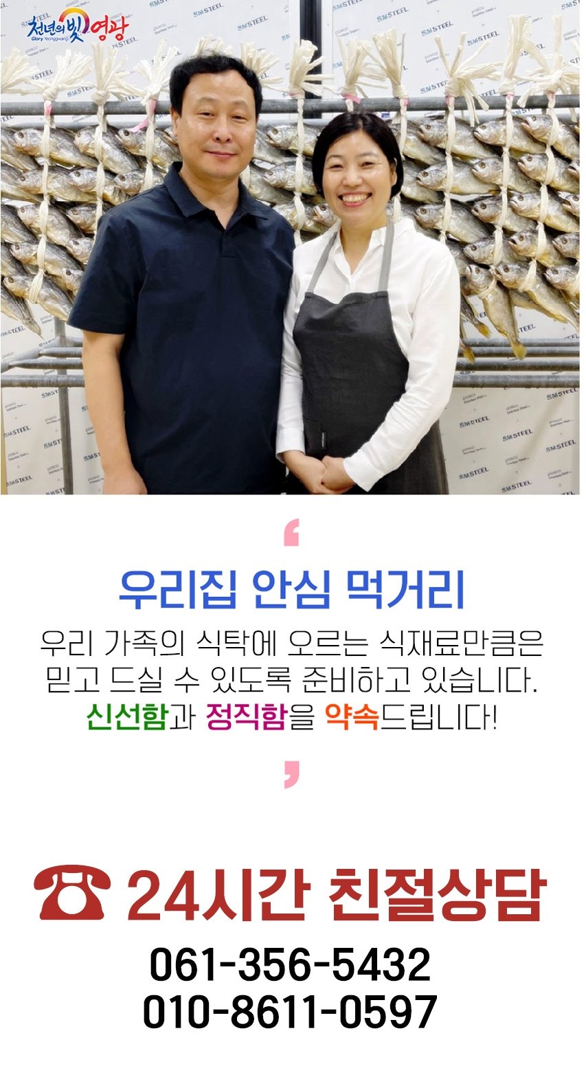 (주영광굴비) *추석맞이기획*국내산 법성포 영광굴비 가정용 실속 굴비 선물세트 40미 20미