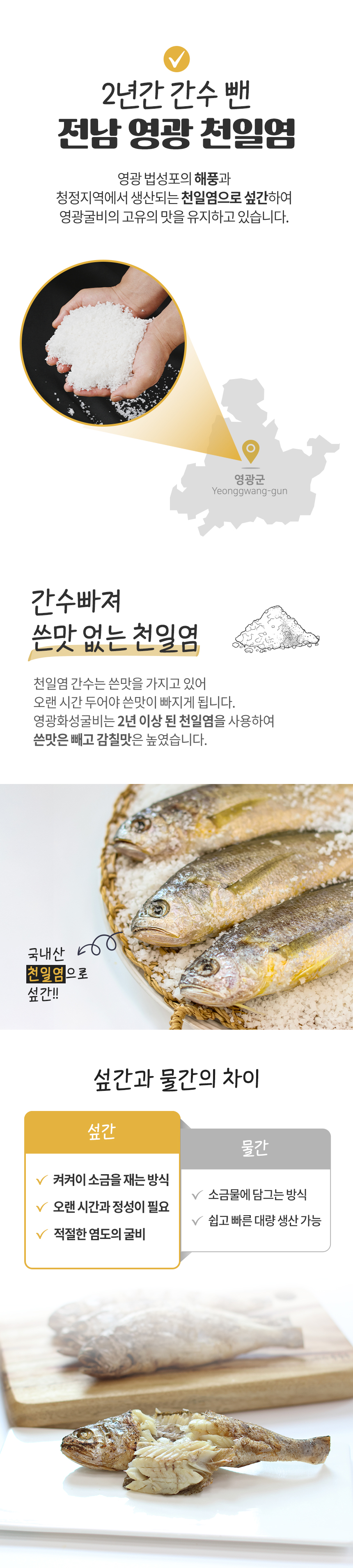 (화성굴비)가정용굴비1호~4호