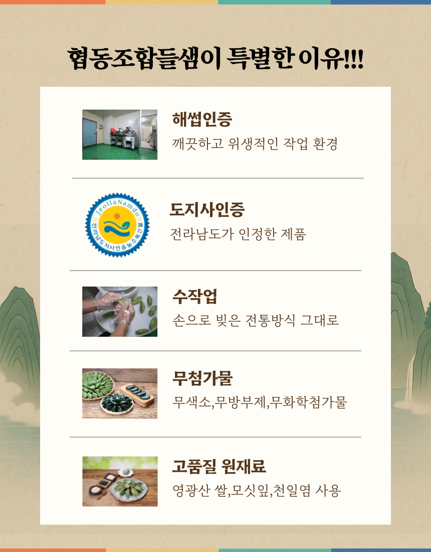 (들샘모싯잎송편) 한가위 선물세트