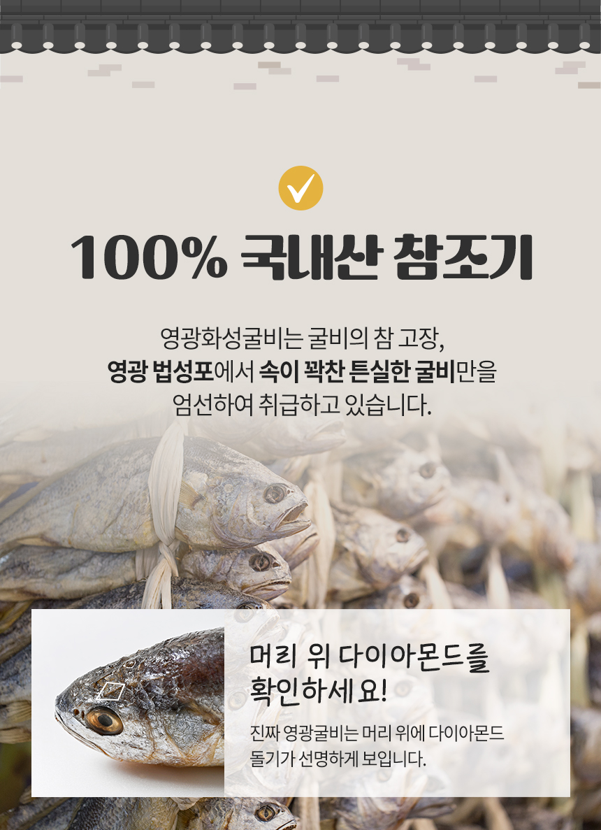 (화성굴비)가정용굴비1호~4호