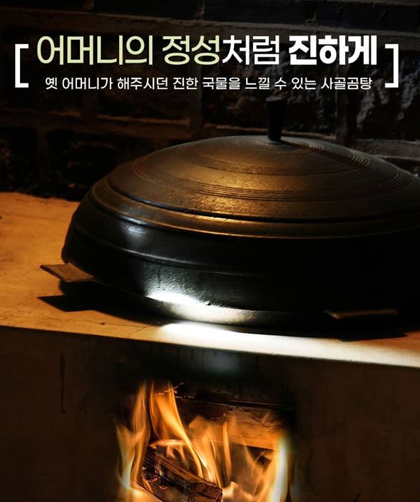 (웰빙푸드) 영광농협 웰빙푸드 청보리 한우 사골곰탕 (100% 국산한우)1000ml *5봉