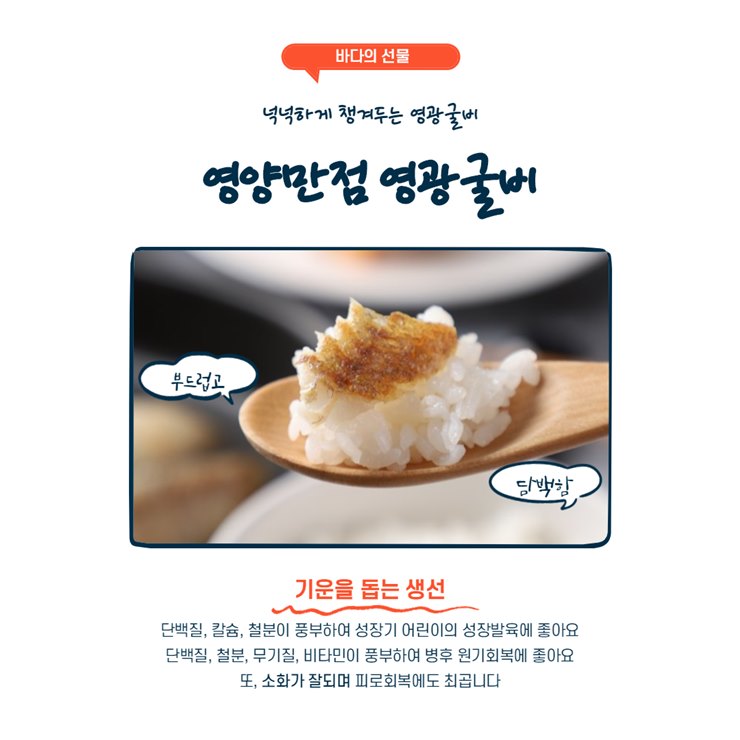 (주영광굴비) 국내산 손질 굴비 영광 법성포 두절 참조기 진공포장 1kg
