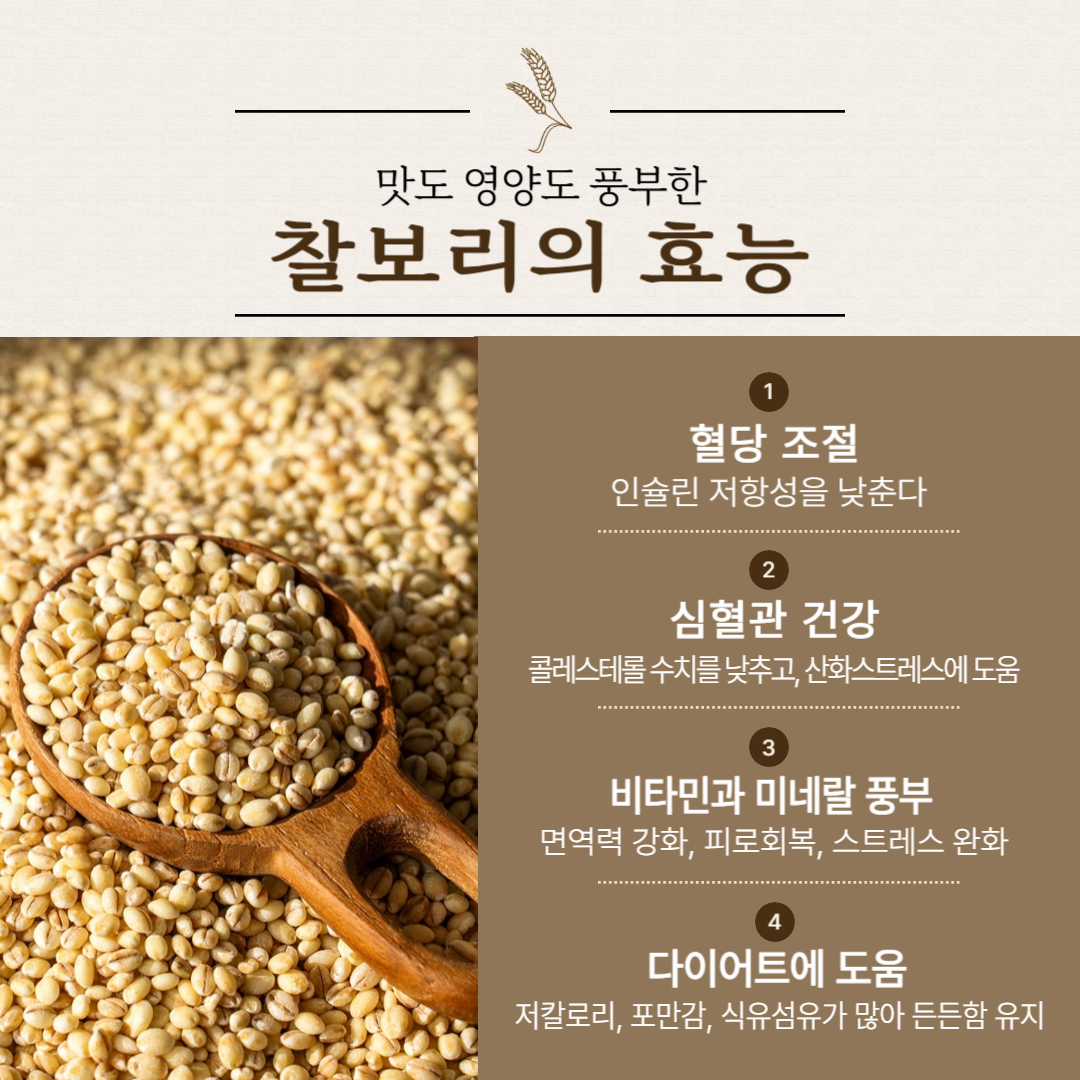 (협동조합들샘) 찰보리콩모시개떡