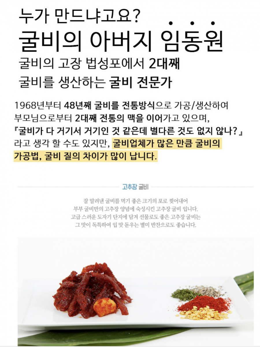 (에스아이씨푸드) 고추장굴비 선물세트 500g