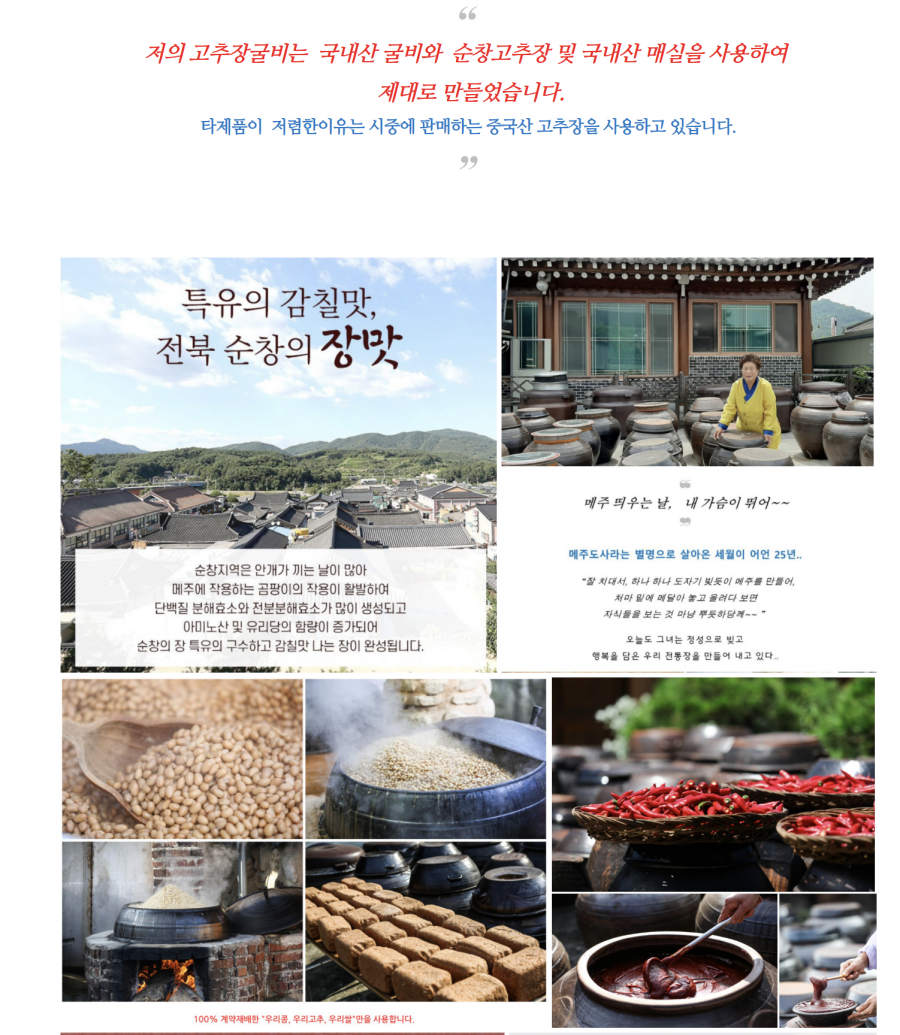 (에스아이씨푸드) 고추장굴비 선물세트 500g