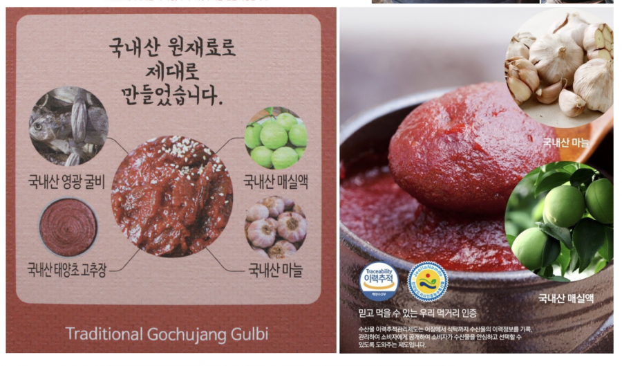 (에스아이씨푸드) 고추장굴비 선물세트 500g