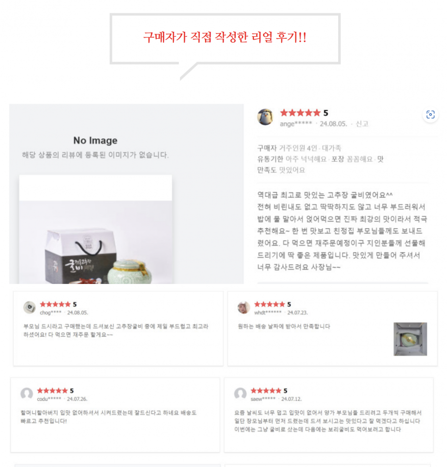 (에스아이씨푸드) 고추장굴비 선물세트 500g